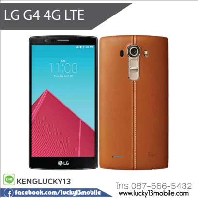 LG G4  4G LTE 